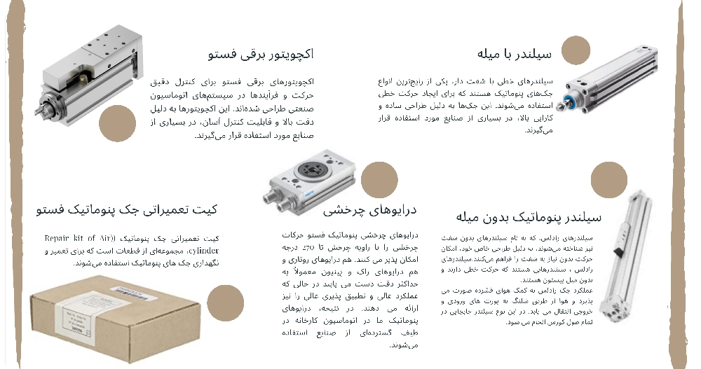 بهترین جک پنوماتیک فستو